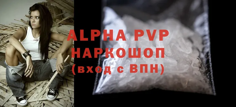 Alpha PVP СК КРИС  Ачинск 