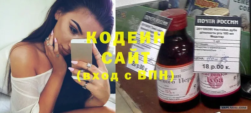 Кодеиновый сироп Lean Purple Drank  Ачинск 