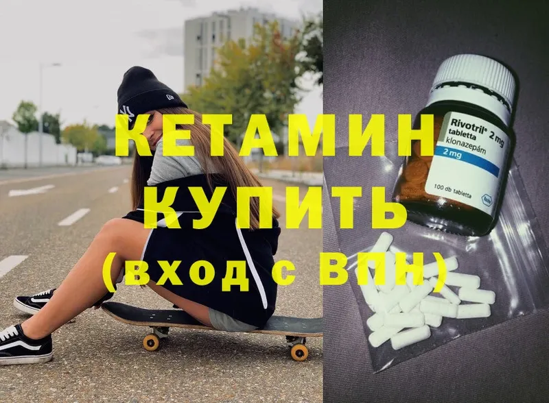 КЕТАМИН ketamine  закладка  Ачинск 