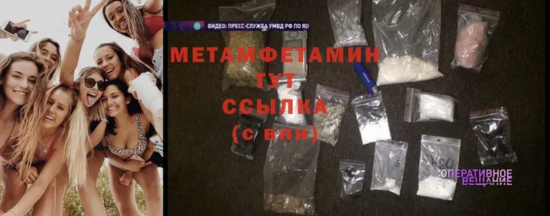 Первитин Methamphetamine  Ачинск 